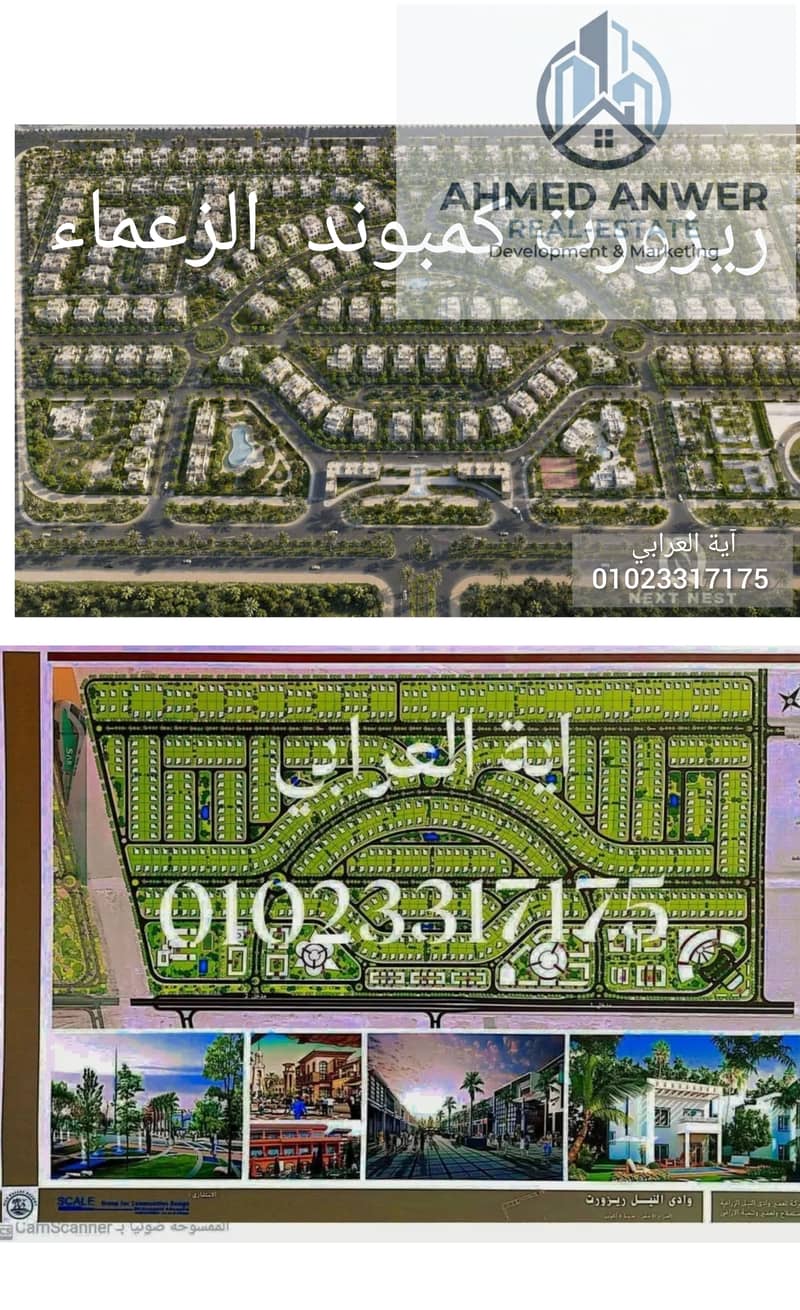 A unique opportunity to own land in Nile Valley Resort, a distinguished strategic location with a prominent facade. – pohled 2