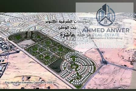 أرض للبيع في 6 اكتوبر، الجيزة - 50640. jpg أرض للبيع في 6 اكتوبر، الجيزة - 50640. jpg