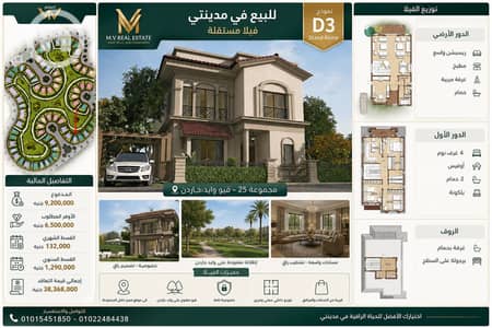 فیلا 4 غرف نوم للبيع في مدينتي، القاهرة - 341032. png فیلا 4 غرف نوم للبيع في مدينتي، القاهرة - 341032. png