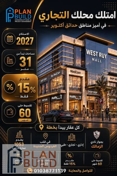 Office for Sale in Hadayek October, Giza - WhatsApp Image 2026-06-30 at 10.46. 01 AM (1). jpeg