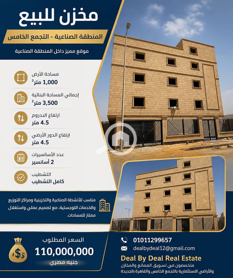 Warehouse for Sale – Industrial Area – Fifth Settlement Prime location within the Fifth Settlement Industrial Area Land Area: 1,000 sq m - Widok 4