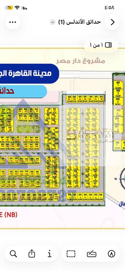 Land for Sale in New Cairo, Cairo - WhatsApp Image 2026-06-16 at 4.59. 19 PM (1). jpeg
