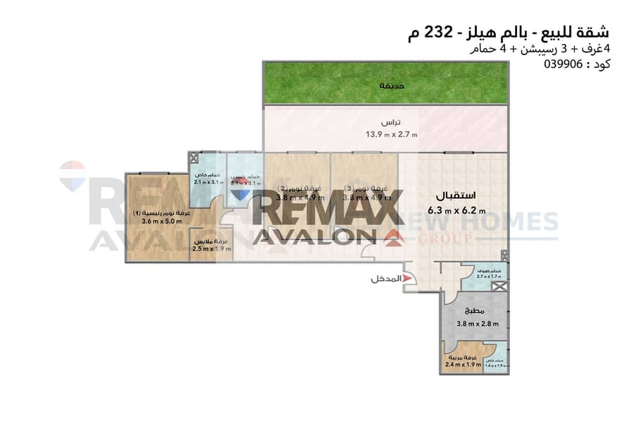 Ground floor apartment with a garden for sale, 232 m (Palm Hills Alexandria) - Widok 6