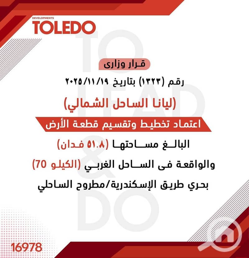 6 WhatsApp Image 2026-06-30 at 1.54. 19 PM (3). jpeg