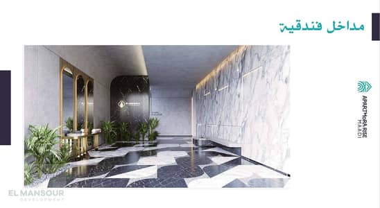 3 Bedroom Apartment for Sale in Zahraa Al Maadi, Cairo - ابارت99. PNG