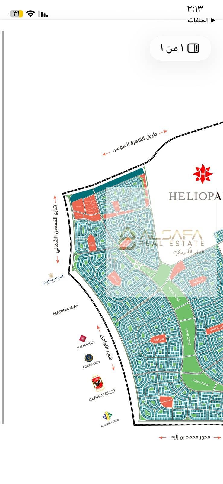 Land for sale north of Al-Rehab, Fifth Settlement, Beit Al-Watan - Widok 5