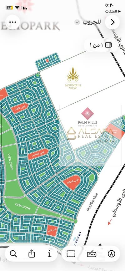 Land for Sale in New Cairo, Cairo - WhatsApp Image 2026-06-30 at 5.20. 41 PM. jpeg Land for Sale in New Cairo, Cairo - WhatsApp Image 2026-06-30 at 5.20. 41 PM. jpeg