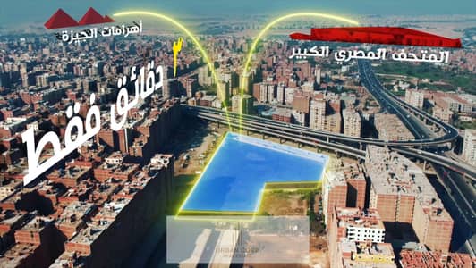 Land for Sale in Faisal, Giza - new pro - VLC media player 6_6_2026 1_50_40 PM. png