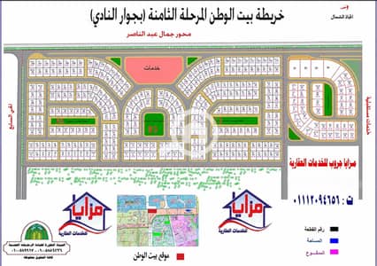 Commercial Land for Sale in 6th of October, Giza - WhatsApp Image 2026-06-29 at 6.35. 47 PM. jpeg Commercial Land for Sale in 6th of October, Giza - WhatsApp Image 2026-06-29 at 6.35. 47 PM. jpeg
