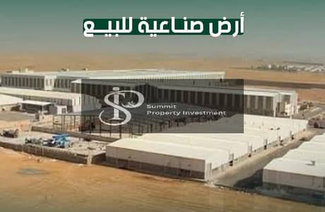 Factory for Sale in 10th of Ramadan, Sharqia - ةشششس. jpg