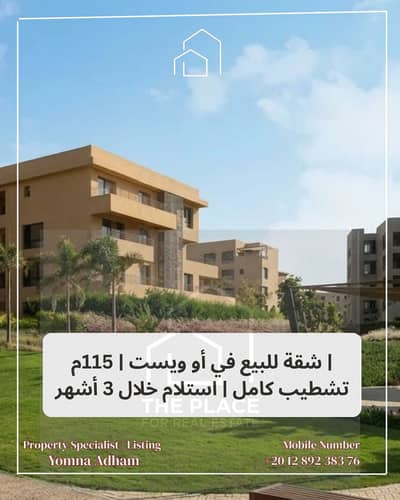 2 Bedroom Flat for Sale in 6th of October, Giza - 1. png 2 Bedroom Flat for Sale in 6th of October, Giza - 1. png