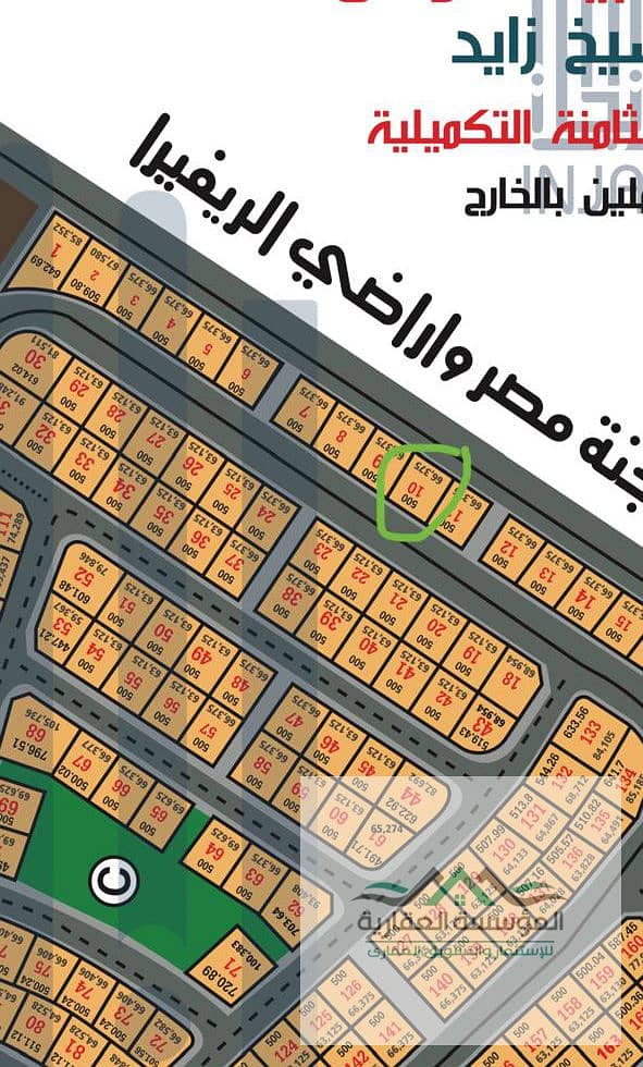 Special land for sale in Beit El Watan, Sheikh Zayed, Phase 8, Supplementary – pohled 3