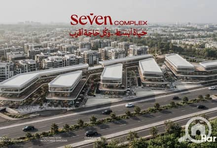 مجمع تجاري للبيع في حدائق اكتوبر، الجيزة - original - 2026-07-01T130919.096. jpg مجمع تجاري للبيع في حدائق اكتوبر، الجيزة - original - 2026-07-01T130919.096. jpg