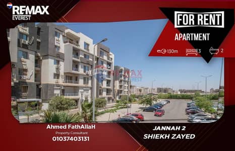 فلیٹ 3 غرف نوم للايجار في الشيخ زايد، الجيزة - WhatsApp Image 2026-07-01 at 11.59. 54 AM. jpeg فلیٹ 3 غرف نوم للايجار في الشيخ زايد، الجيزة - WhatsApp Image 2026-07-01 at 11.59. 54 AM. jpeg