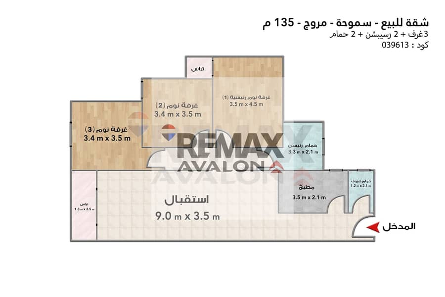 Apartment for Sale – Smouha (Muruj) - Widok 4