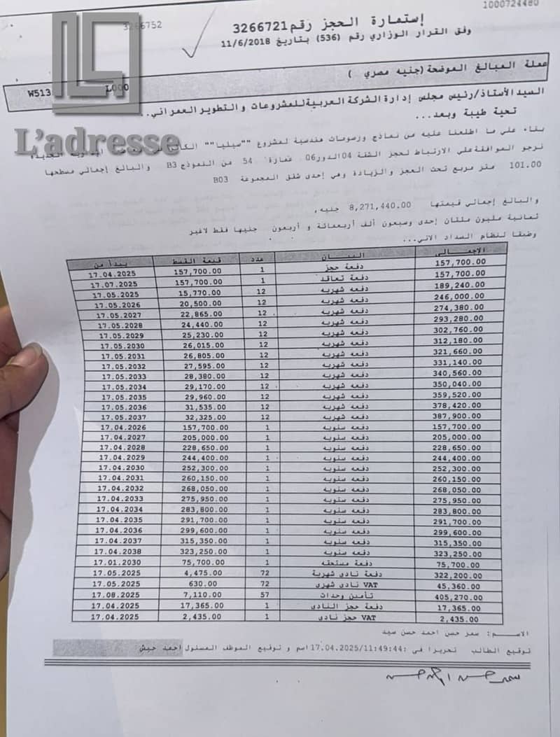2 WhatsApp Image 2026-07-01 at 12.34. 27 PM. jpeg