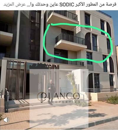 2 Bedroom Flat for Sale in Sheikh Zayed, Giza - b5b61ba5-cb12-4974-9327-707f3331e5b6. jpg