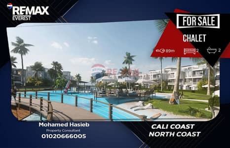 2 Bedroom Chalet for Sale in North Coast, Matruh - WhatsApp Image 2026-07-01 at 1.52. 44 PM. jpeg