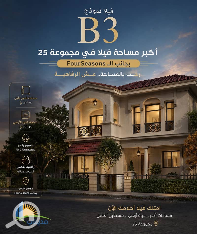فيلاb3للبيع بمدينتي. png فيلاb3للبيع بمدينتي. png