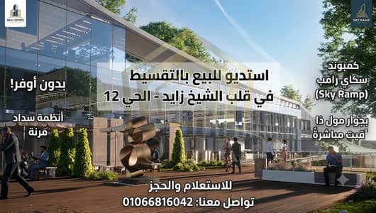 Room for Sale in Sheikh Zayed, Giza - Gemini_Generated_Image_vo09ivvo09ivvo09. png