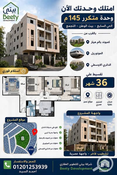 3 Bedroom Apartment for Sale in New Cairo, Cairo - 1000330576. png 3 Bedroom Apartment for Sale in New Cairo, Cairo - 1000330576. png