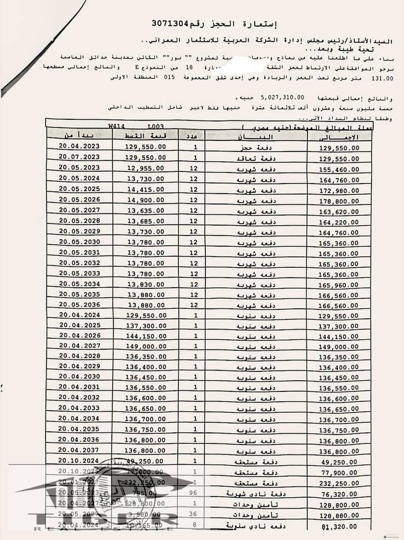 131 meters old reservation in Noor City, Talaat Moustafa, on a 14-year installment plan. – pohled 3