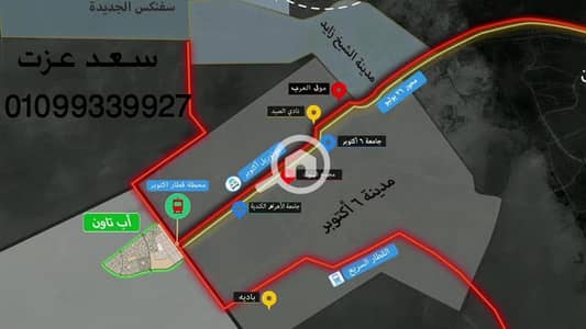 Land for Sale in 6th of October, Giza - SAAD 6. jpg Land for Sale in 6th of October, Giza - SAAD 6. jpg