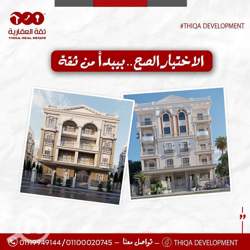 Best price apartment in Beit Al Watan, Fifth Settlement, 210 sq m, front-facing, sea view, prime location in the Third District, 25% down payment and - More