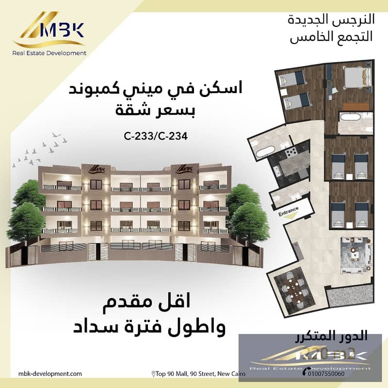 Directly from the owner, an offer for the last month of April on an area of 230m (north-facing) in النرجس الجديده at a price that won't be repeated, with facilities suitable for everyone. - Widok 2