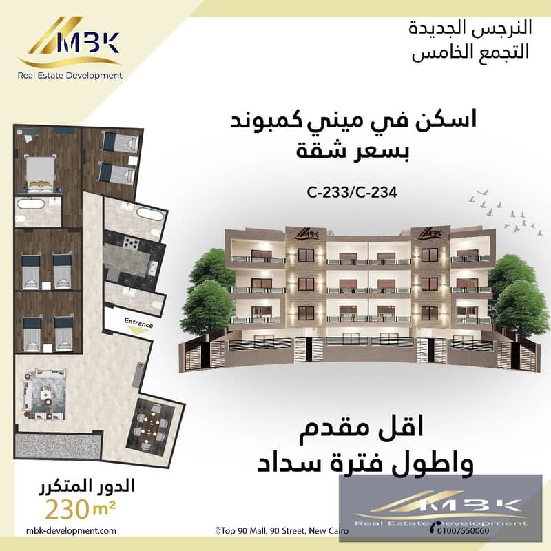 Directly from the owner, an offer for the last month of April on an area of 230m (north-facing) in النرجس الجديده at a price that won't be repeated, with facilities suitable for everyone. - Widok 3