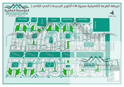 Land for Sale in 6th of October, Giza - WhatsApp Image 2026-06-21 at 4.35. 52 PM. jpeg