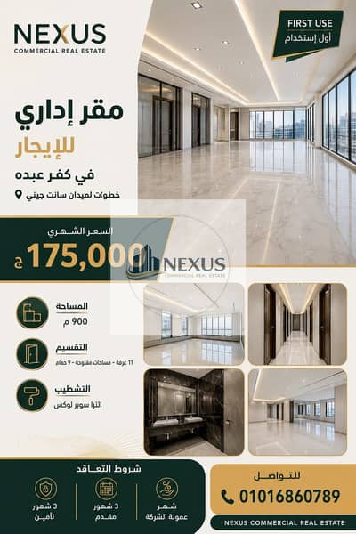 مکتب  للايجار في كفر عبدو، الإسكندرية - WhatsApp Image 2026-07-01 at 8.19. 19 PM. jpeg