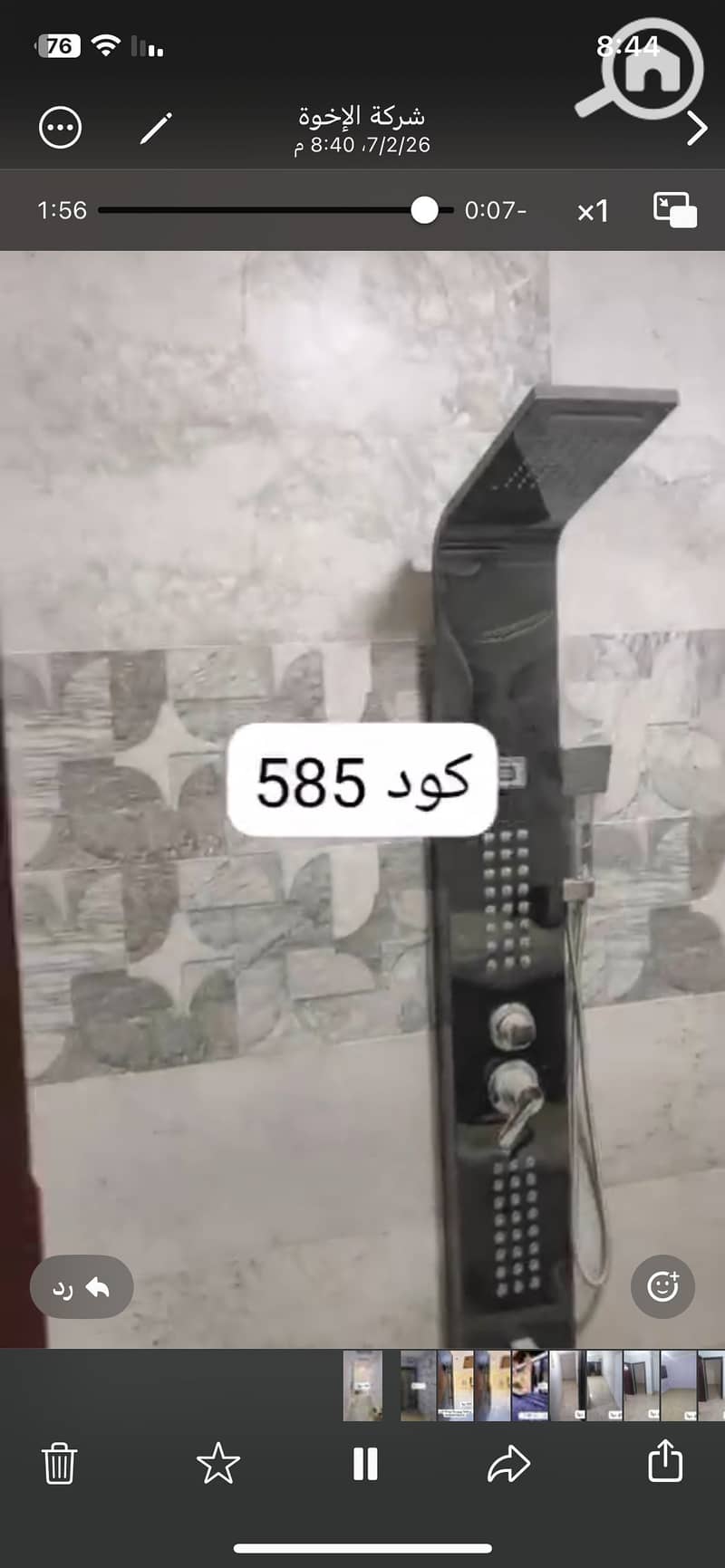 8 IMG_4285. png