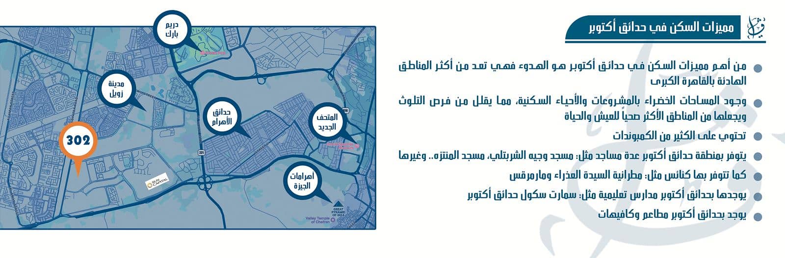 شقة للبيع بحدائق اكتوبر المربع الذهبى مسلسل 3 بجوار منطقة النوادى و ال - Widok 4