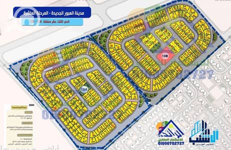 أرض للبيع في العبور، القاهرة - 1000480791. jpg أرض للبيع في العبور، القاهرة - 1000480791. jpg