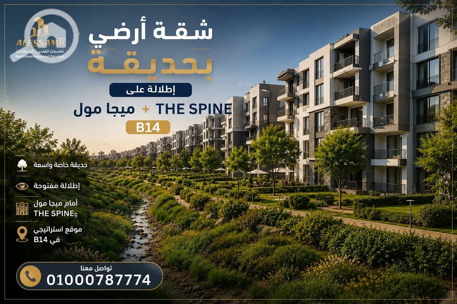شقة ارضي بحديقة للبيع بمدينتي بي ١٤. png شقة ارضي بحديقة للبيع بمدينتي بي ١٤. png