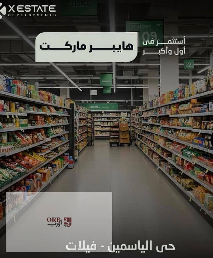 59 sqm Ready Rented Shop for Sale | Monthly Income EGP 94,400 | Yasmeen Villas | 50% Down Payment | 1 Year Plan - Ansicht 5