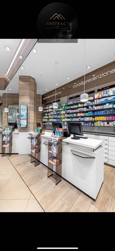 Pharmacy for Sale in Heliopolis, Cairo - 732871972_1583500836804773_8706260118410528178_n. jpg Pharmacy for Sale in Heliopolis, Cairo - 732871972_1583500836804773_8706260118410528178_n. jpg