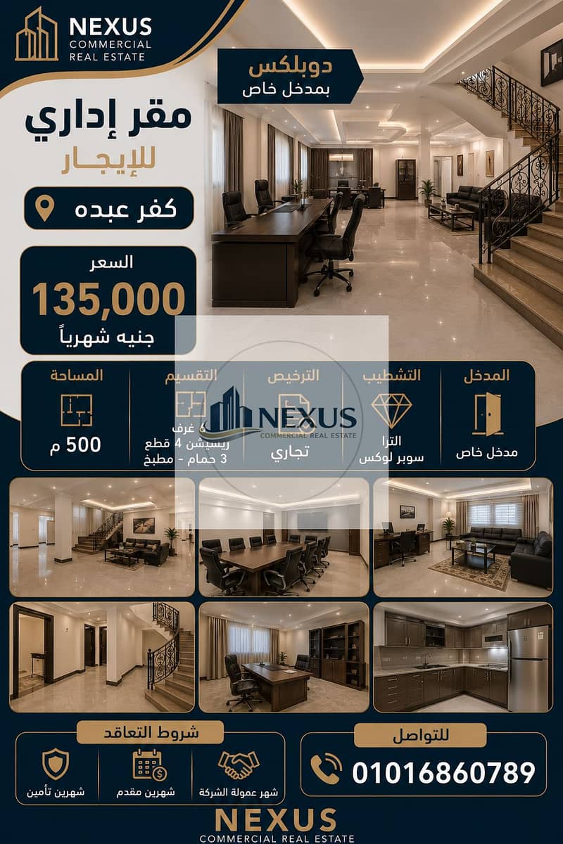 For rent in Kafr Abdo, a private building with 4 floors - Widok 5