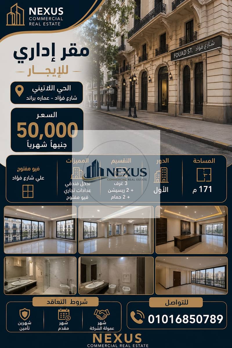 Administrative headquarters in Sultan Hussein directly for all companies 180m distinctive facade - Widok 4