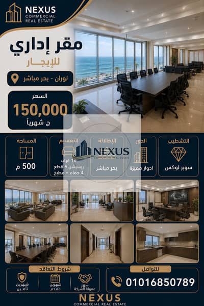 Office for Rent in Laurent, Alexandria - ChatGPT Image 3 يوليو 2026، 10_33_08 م. png Office for Rent in Laurent, Alexandria - ChatGPT Image 3 يوليو 2026، 10_33_08 م. png