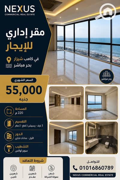 Office for Rent in Camp Caesar, Alexandria - 1000253280. png