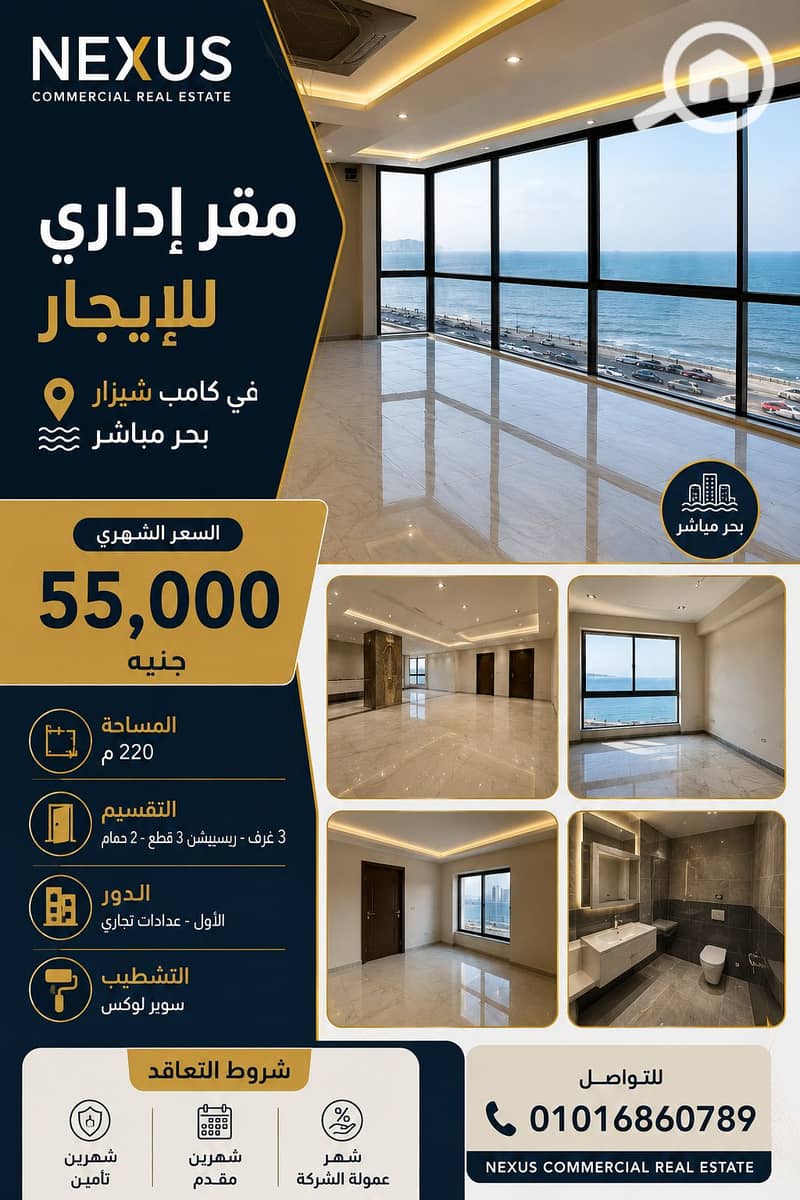 Administrative office for rent in Raml Station, Fouad Street, advertising space, prime location – pohled 6