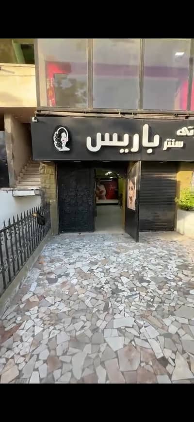 محلات تجارية للبيع في مدينة السلام، القاهرة - محل 80 متر علي الشارع الرئيسي مباشر للبيع - فرصه استثماريه مميزة محلات تجارية للبيع في مدينة السلام، القاهرة - محل 80 متر علي الشارع الرئيسي مباشر للبيع - فرصه استثماريه مميزة