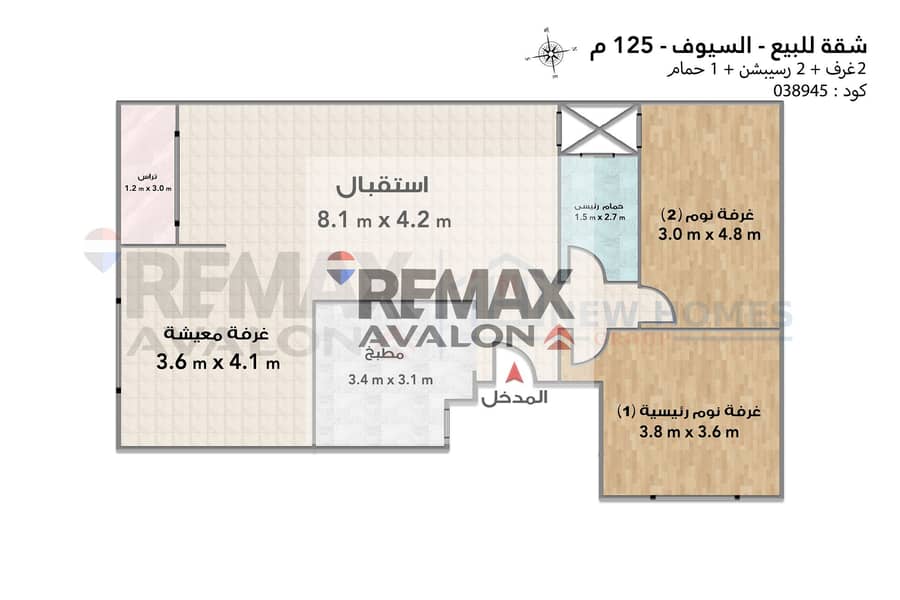 Apartment for sale 125 m in Sayouf (Al Jamilah Abu Harid) - Ansicht 6