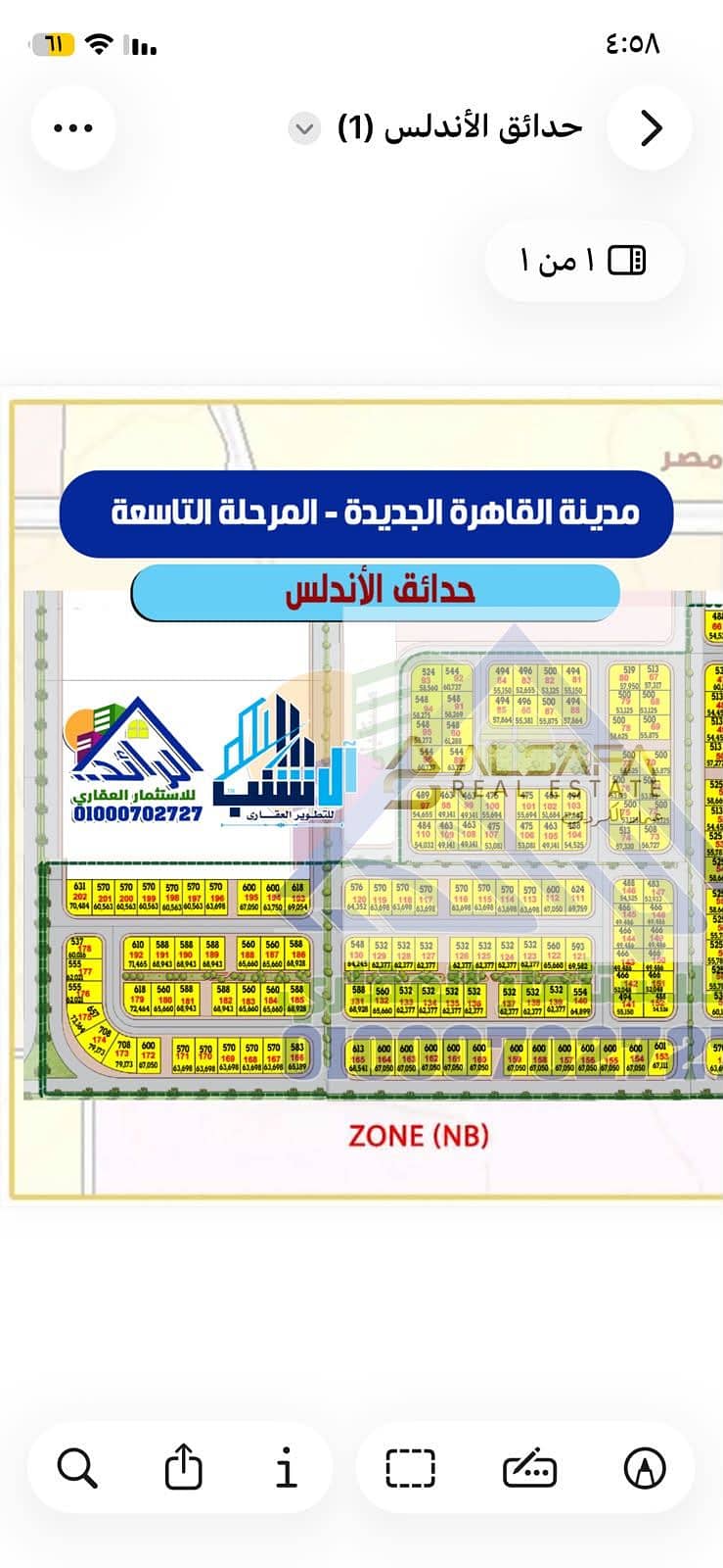 Plot of land for sale in Hadayek Al-Andalus, New Cairo (Fifth Settlement), situated on the main dividing road. 500 sqm, prime location, lowest price o – pohled 4