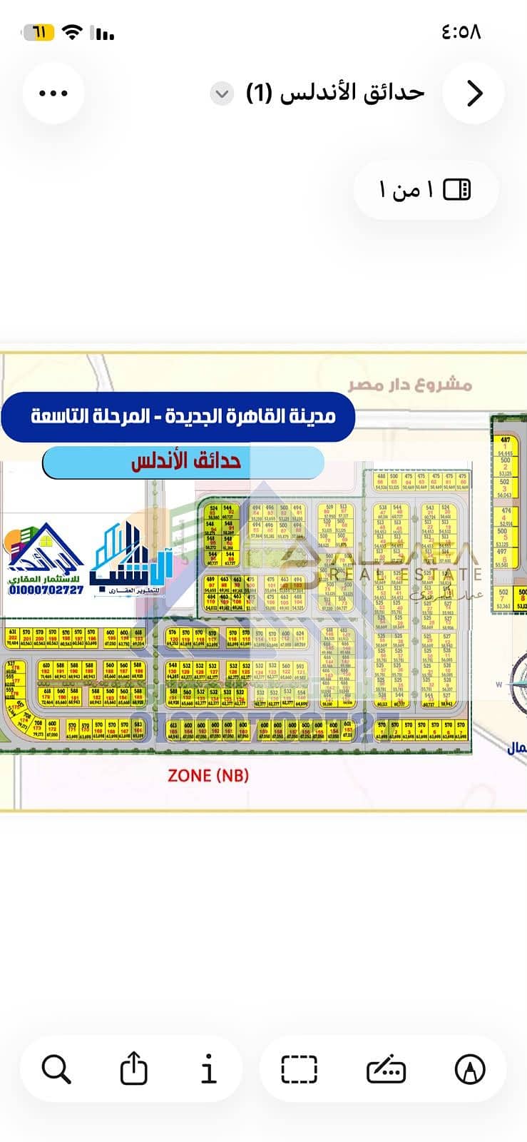 Plot of land for sale in Hadayek Al-Andalus, New Cairo (Fifth Settlement), situated on the main dividing road. 500 sqm, prime location, lowest price o – pohled 5