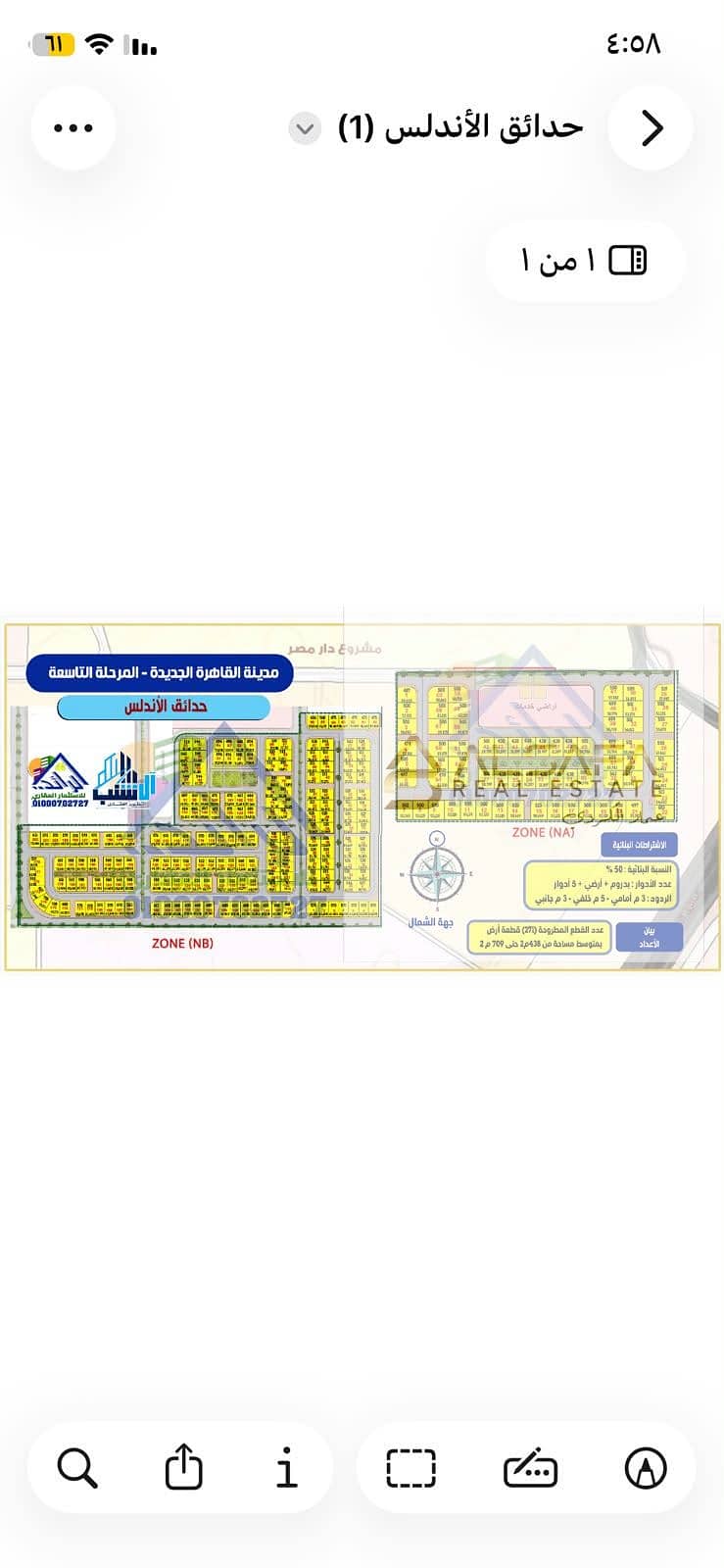 Plot of land for sale in Hadayek Al-Andalus, New Cairo (Fifth Settlement), situated on the main dividing road. 500 sqm, prime location, lowest price o – další
