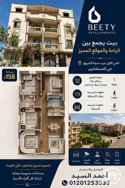 شقة 3 غرف نوم للبيع في مدينة الشروق، القاهرة - 13e304e3-3052-4b73-8cd4-99011e73a3fb. jpg شقة 3 غرف نوم للبيع في مدينة الشروق، القاهرة - 13e304e3-3052-4b73-8cd4-99011e73a3fb. jpg