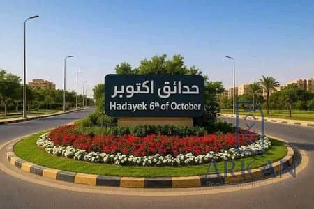 شقة 3 غرف نوم للبيع في حدائق اكتوبر، الجيزة - 735608483_1559145865545867_4752694331910425487_n. jpg شقة 3 غرف نوم للبيع في حدائق اكتوبر، الجيزة - 735608483_1559145865545867_4752694331910425487_n. jpg